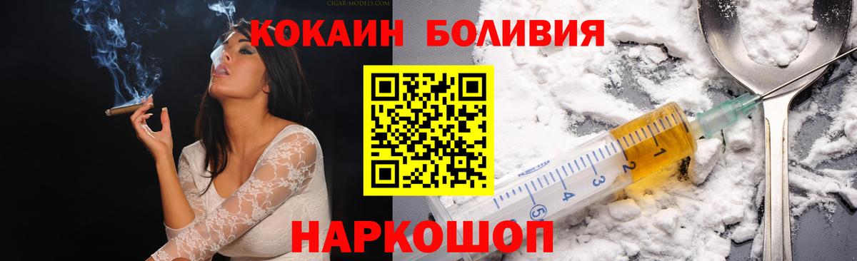 Cocaine VHQ  Вход с VPN  Крымск  Cocaine  КОКАИН Fish Scale 