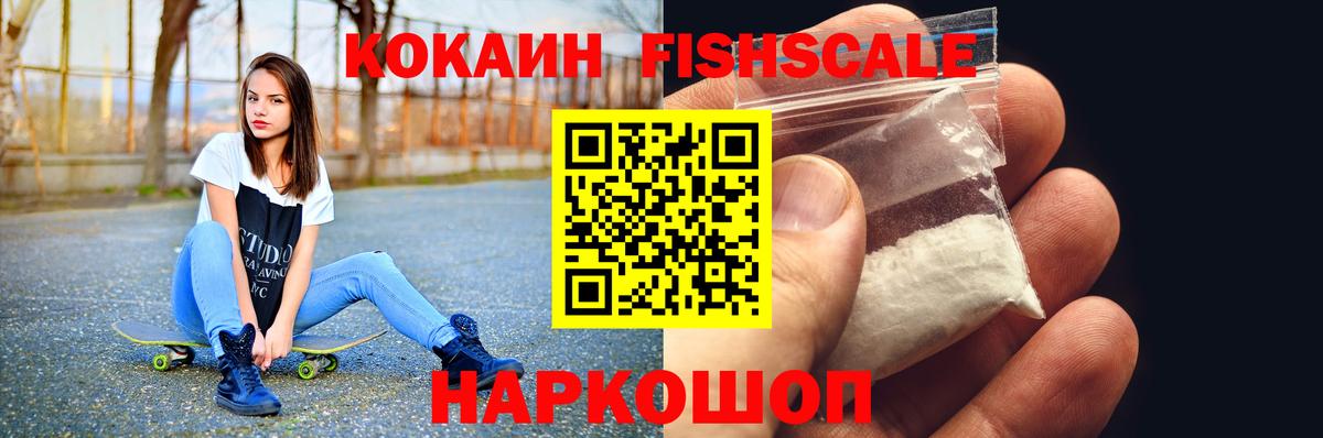 КОКАИН Перу Крымск