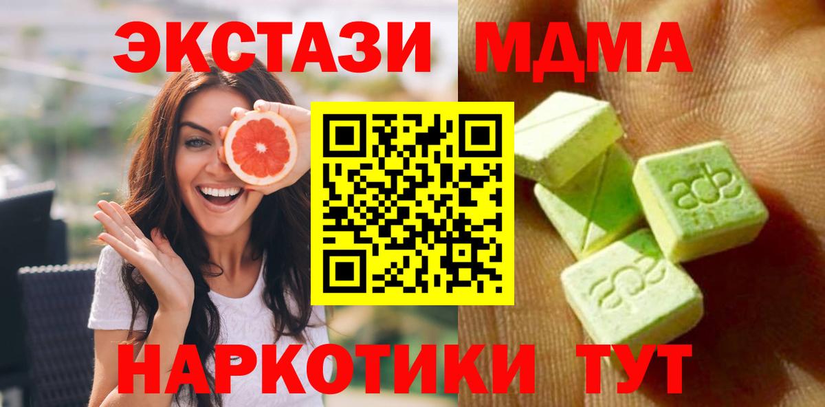Ecstasy 280 MDMA  omg онион  ЭКСТАЗИ  Крымск  Вход с VPN 