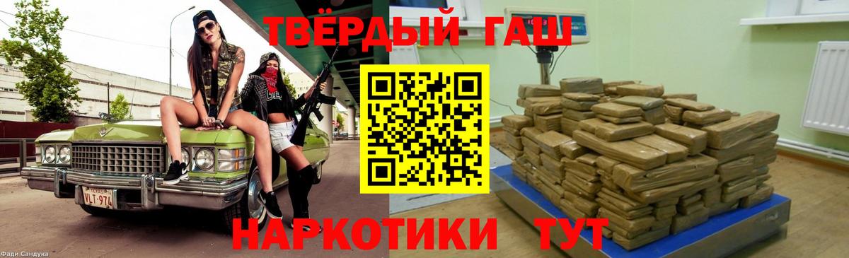 Гашиш ice o lator Крымск