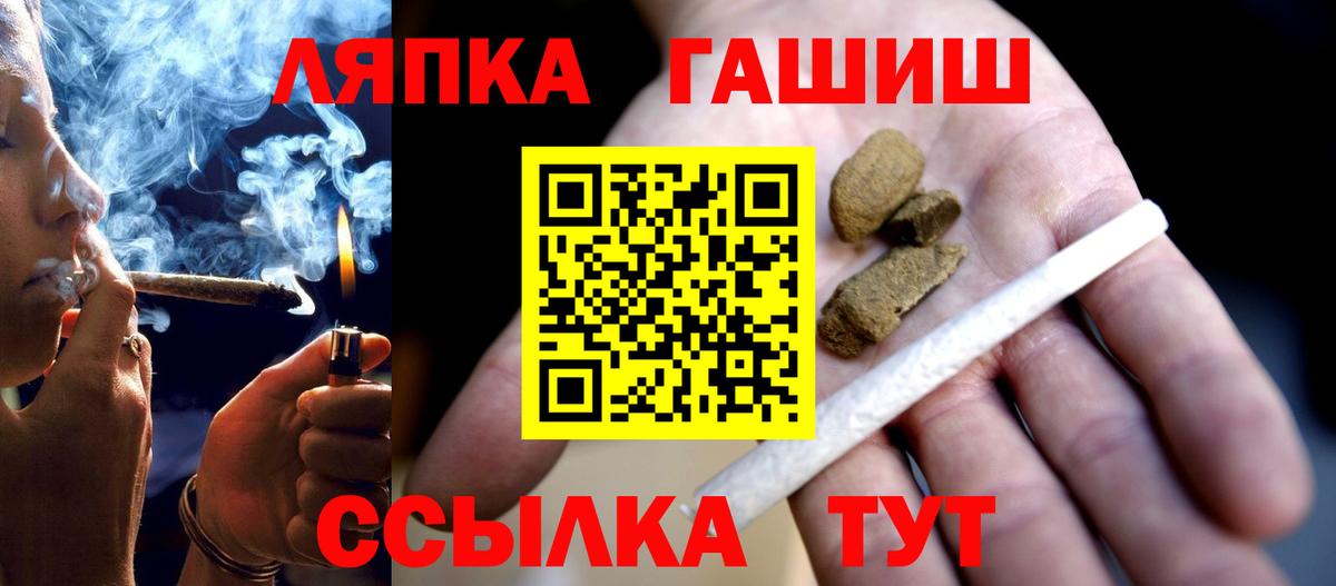 Гашиш гашик  ГАШ хэш  Крымск  Вход с VPN 