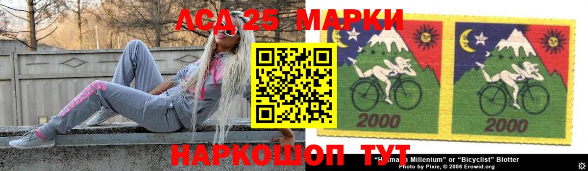 Крымск  ЛСД экстази  Вход с VPN  ЛСД экстази кислота 