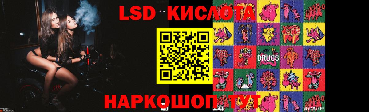 LSD-25 экстази ecstasy Крымск