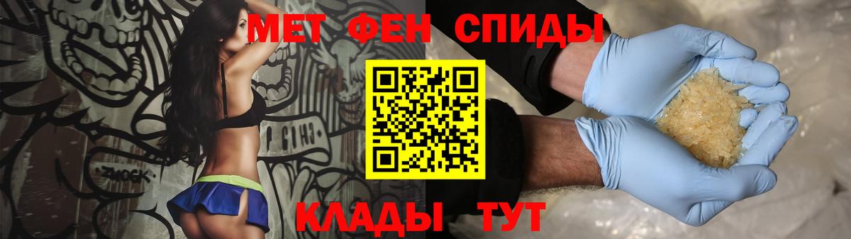 Метамфетамин пудра  Вход с VPN  Крымск 