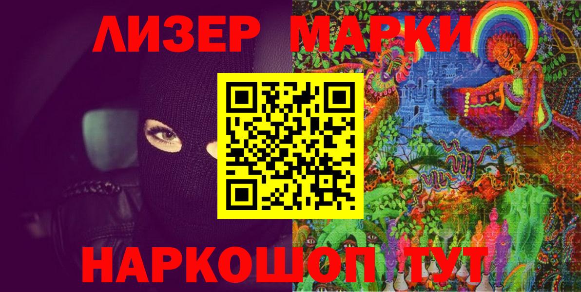 купить   Марки 25I-NBOMe 1,8мг  Вход с VPN  Крымск 