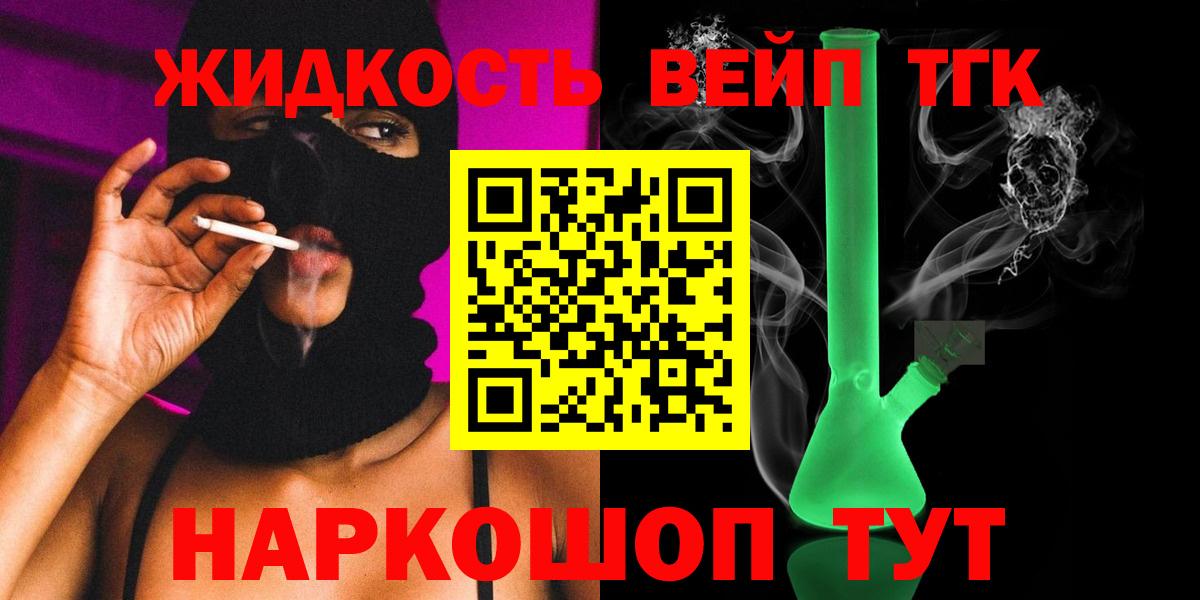 Дистиллят ТГК гашишное масло Крымск