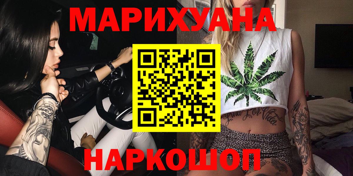 МАРИХУАНА конопля  Вход с VPN  Крымск  Канабис AK-47  МАРИХУАНА White Widow  Конопля THC 21% 